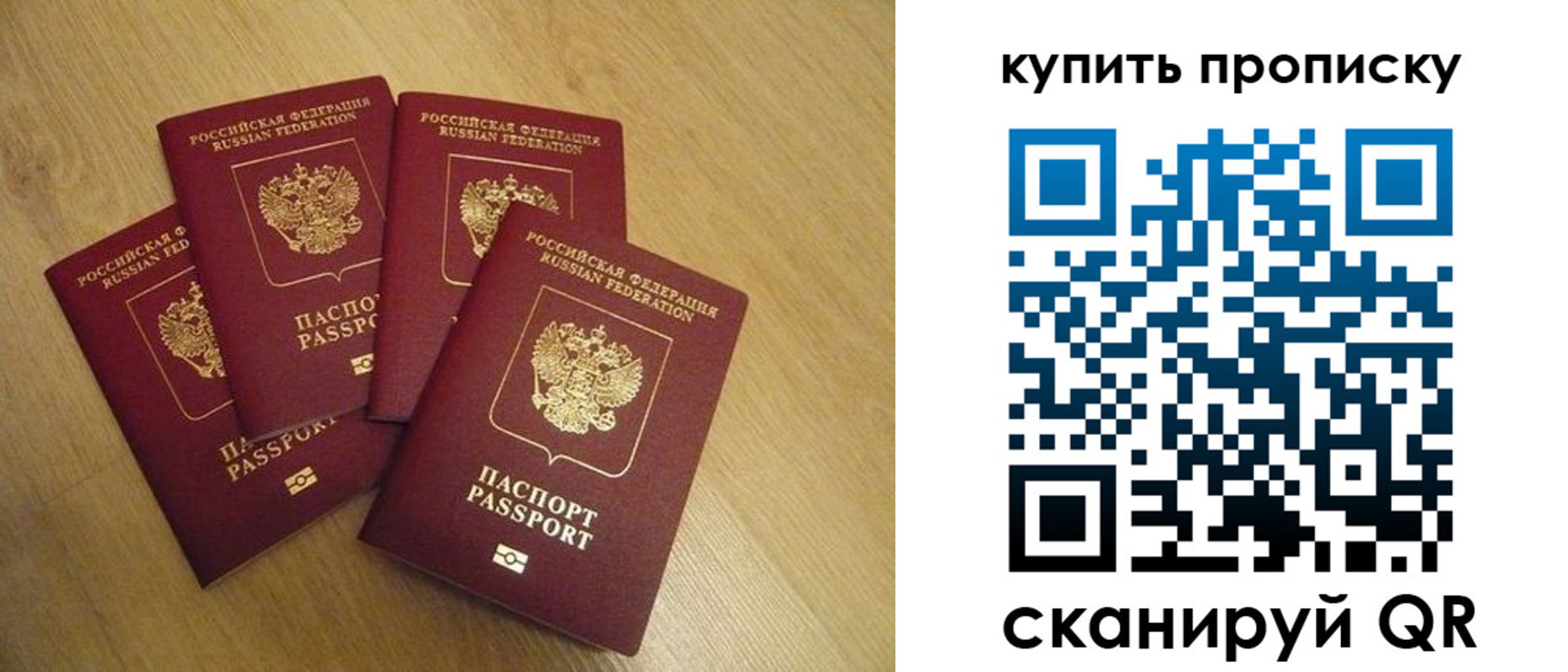 временная регистрация собственник в Николаевске