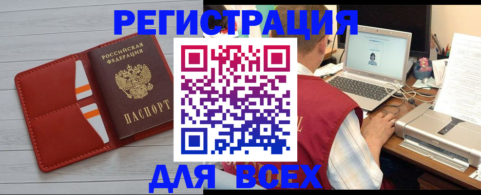 временная прописка в Николаевске