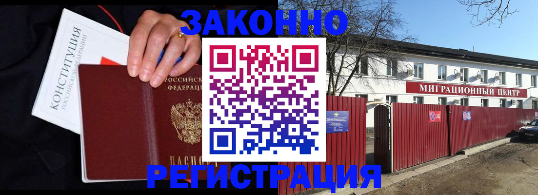 прописка для кредита в Николаевске